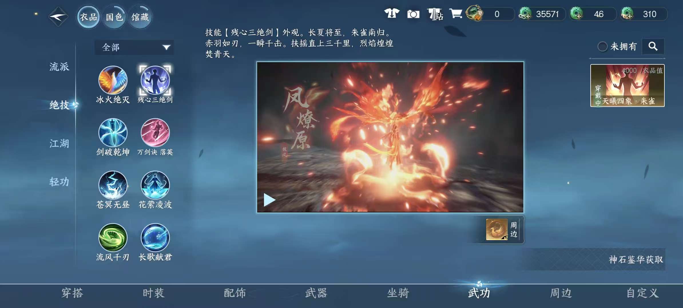 NSHSYH325982逆水寒手游账号详情图12