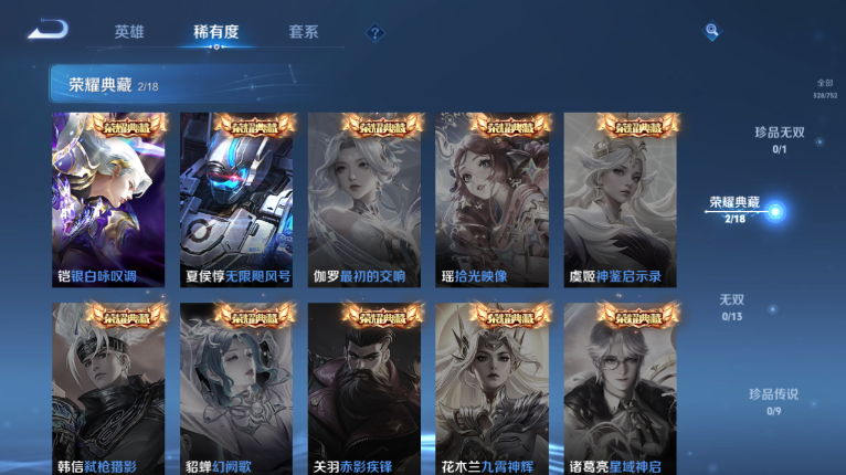 WZQM413322王者荣耀账号详情图7