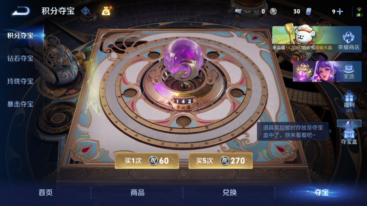 WZQM472084王者荣耀账号详情图14