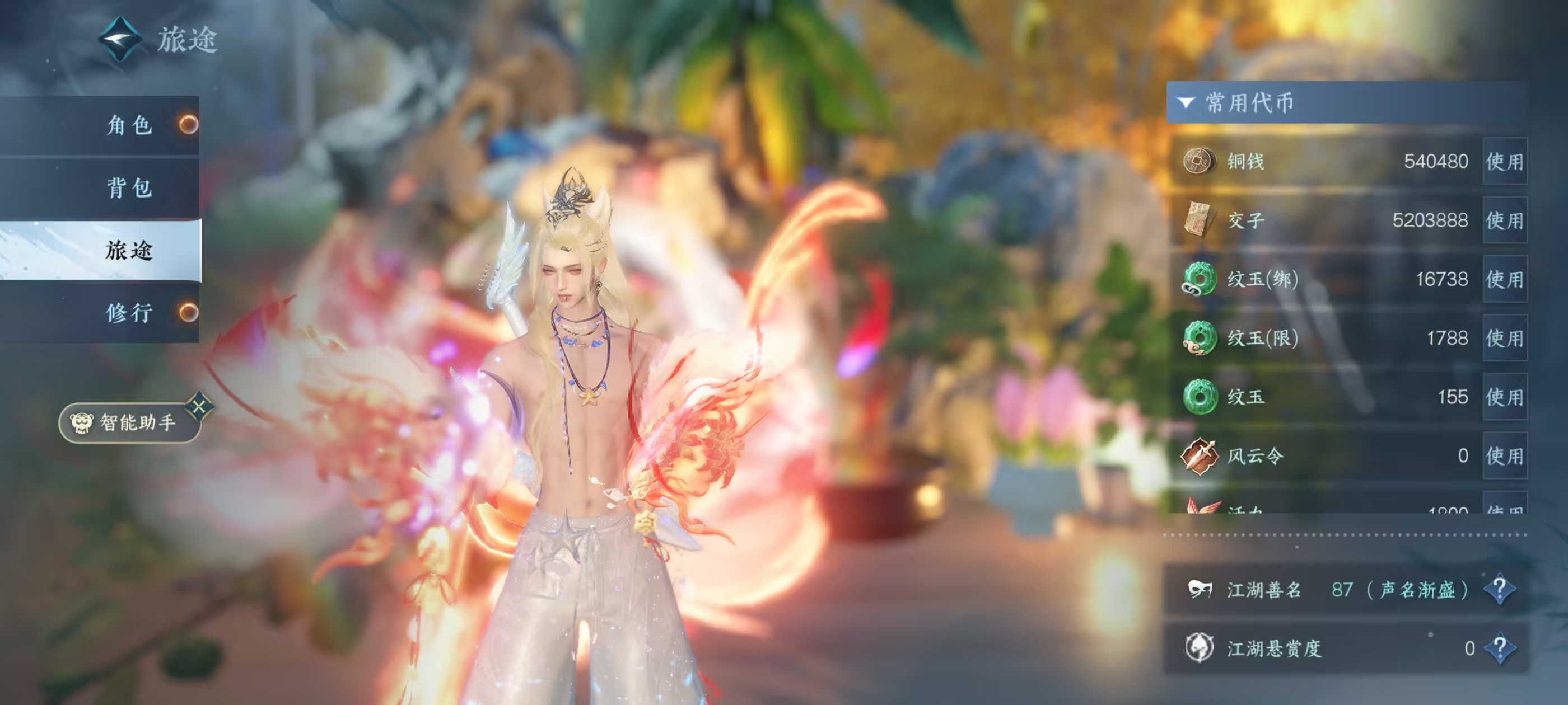 NSHSYH326135逆水寒手游账号详情图6