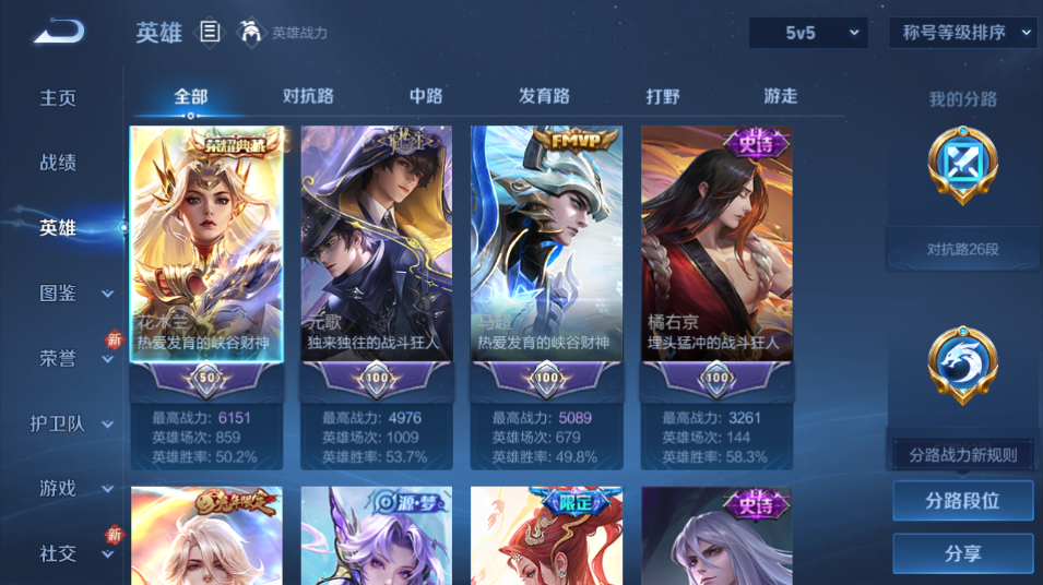 WZQM3477361王者荣耀账号详情图11 WZQM3477361王者荣耀账号详情图11