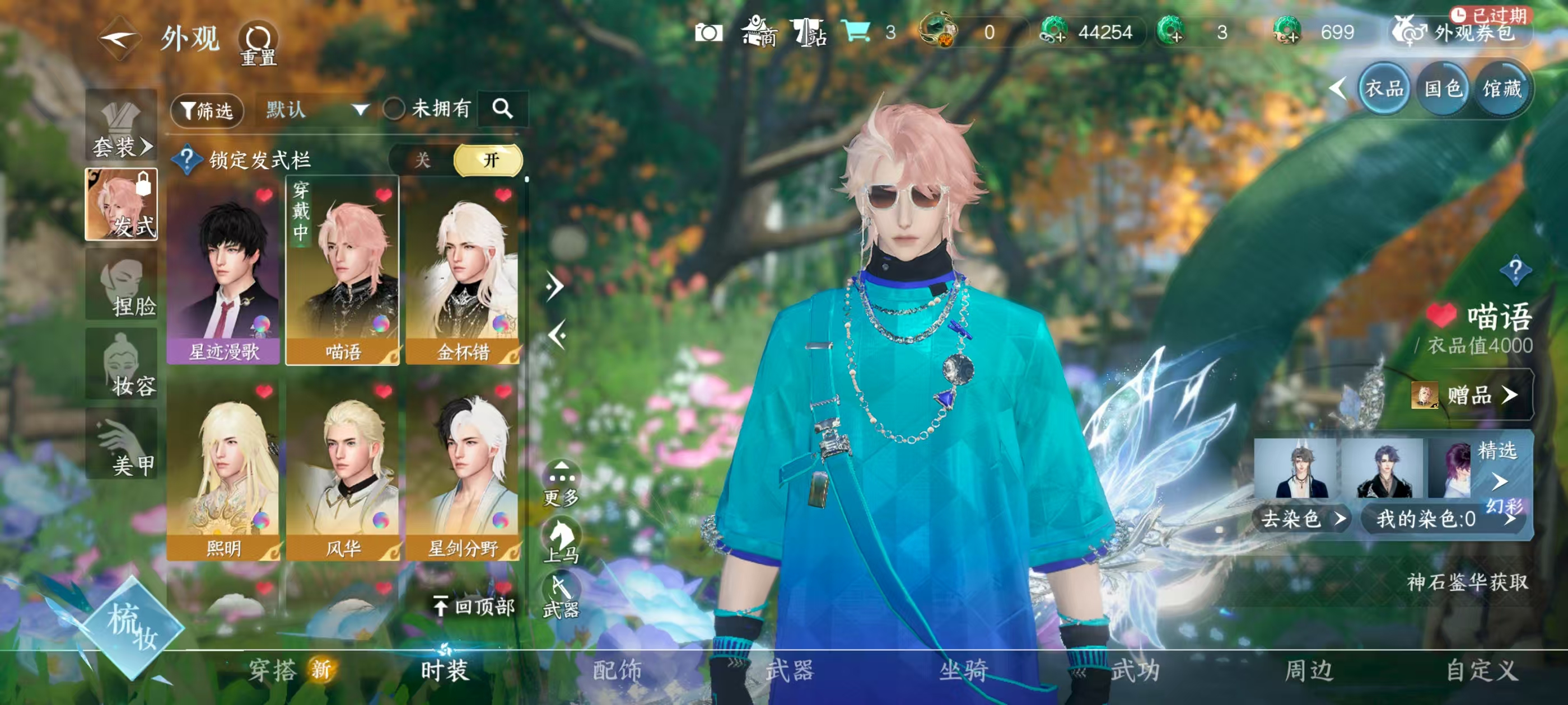 NSHSYH326103逆水寒手游账号详情图10 NSHSYH326103逆水寒手游账号详情图10