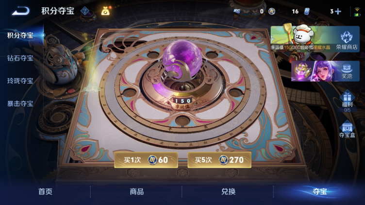 WZQM472022王者荣耀账号详情图9