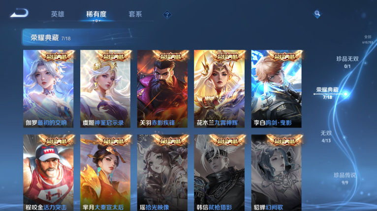 WZQM418573王者荣耀账号详情图15