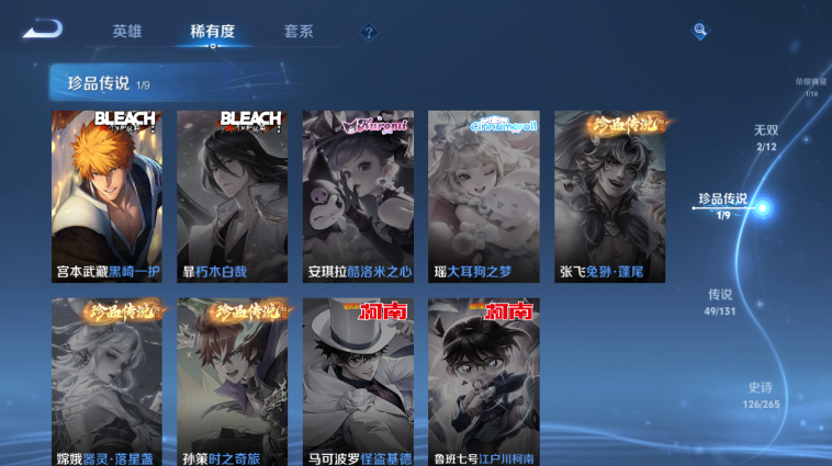 WZQM3465611王者荣耀账号详情图7