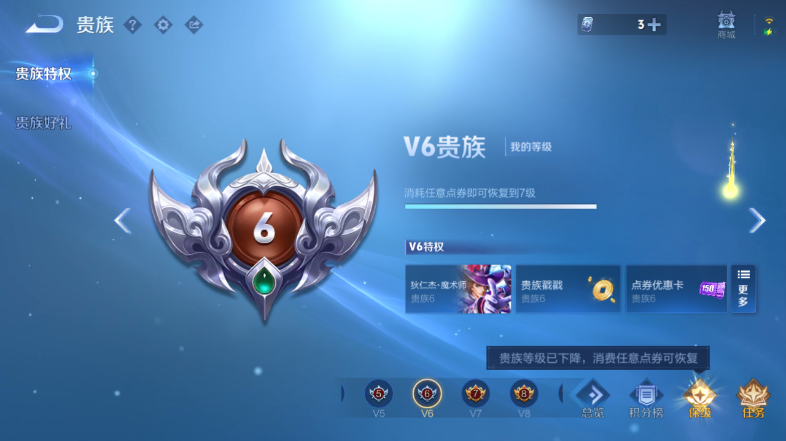 WZQM3476656王者荣耀账号详情图8