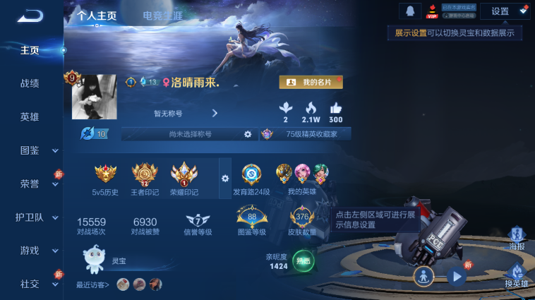 WZQM3465547王者荣耀账号详情图2