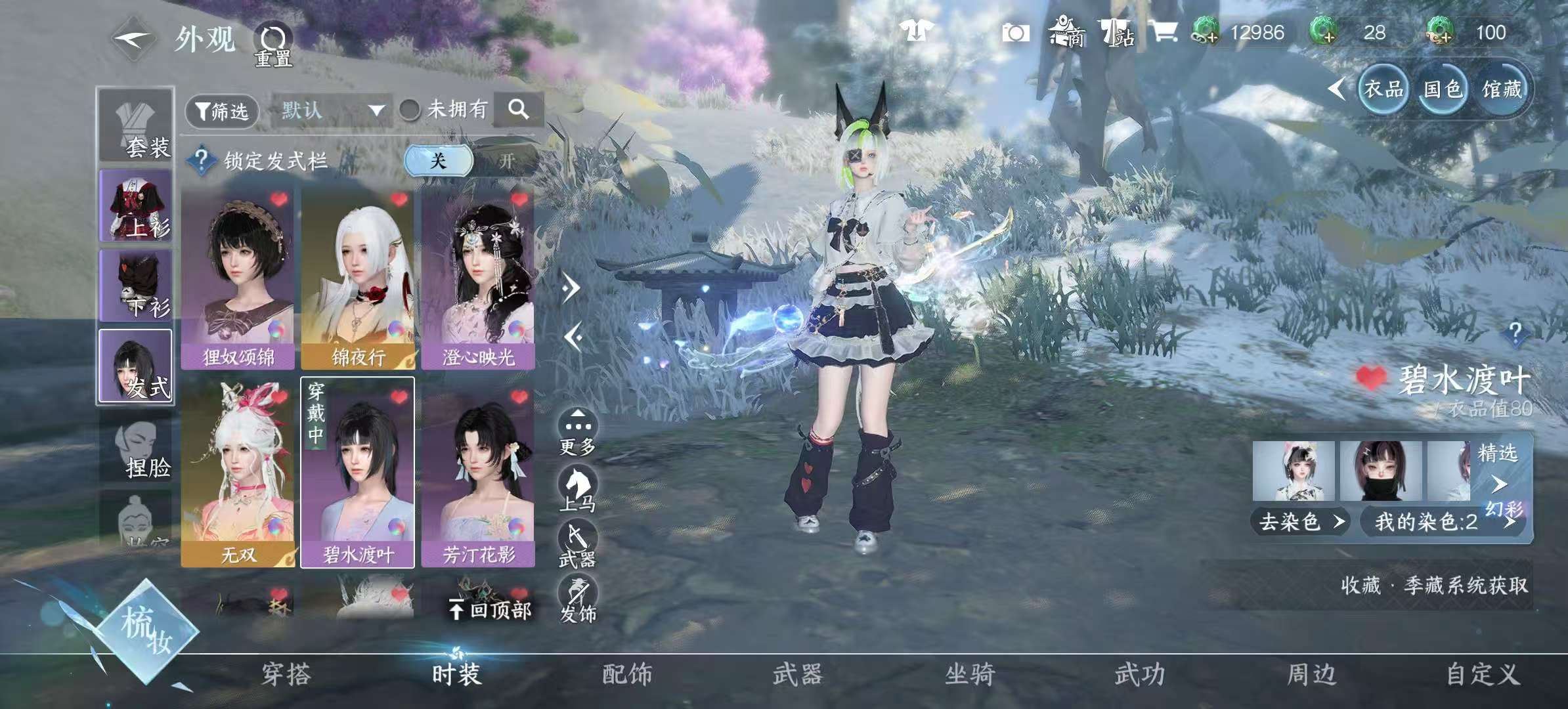 NSHSYH326014逆水寒手游账号详情图7 NSHSYH326014逆水寒手游账号详情图7