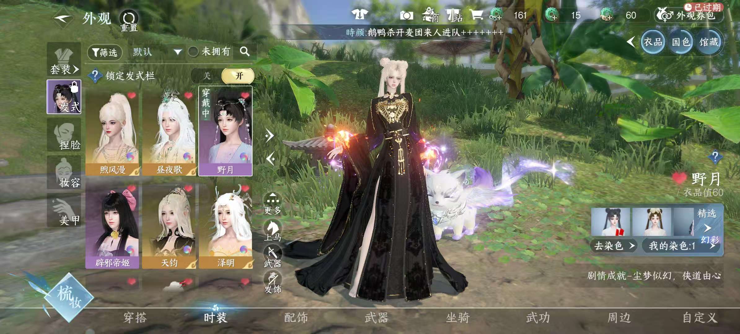 NSHSYH325999逆水寒手游账号详情图8