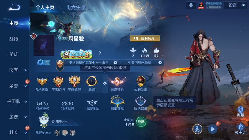 WZQM457520王者荣耀账号详情图2