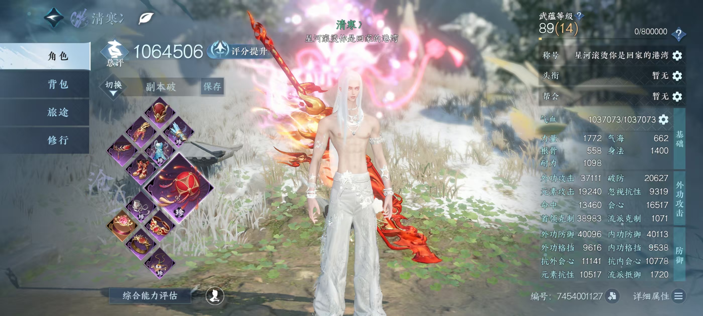 NSHSYH325986逆水寒手游账号详情图1 NSHSYH325986逆水寒手游账号详情图1