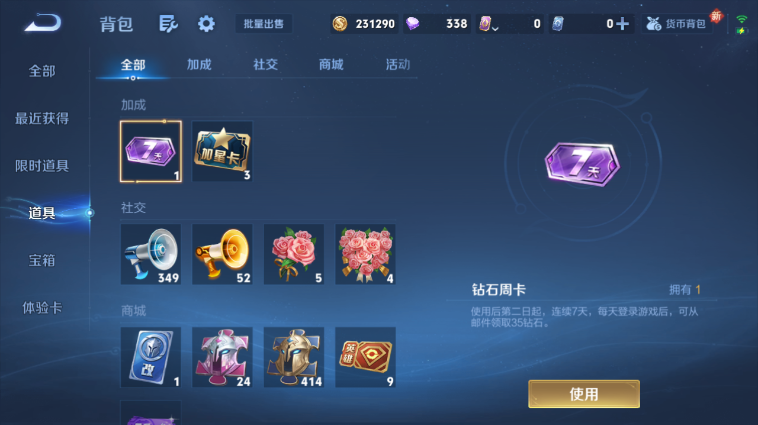 WZQM3465599王者荣耀账号详情图3