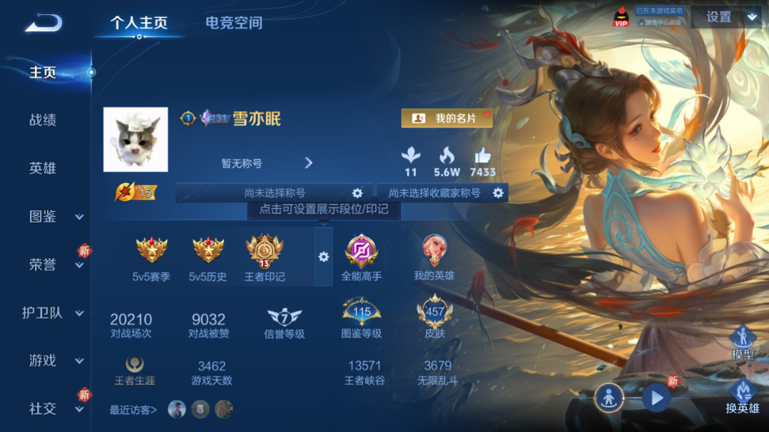 WZQM3296163王者荣耀账号详情图2