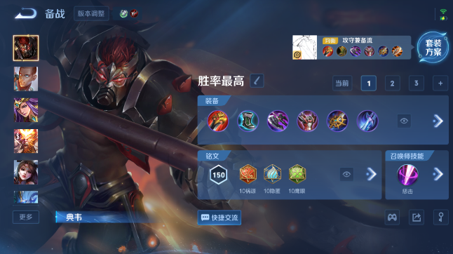 WZQM436884王者荣耀账号详情图5 WZQM436884王者荣耀账号详情图5