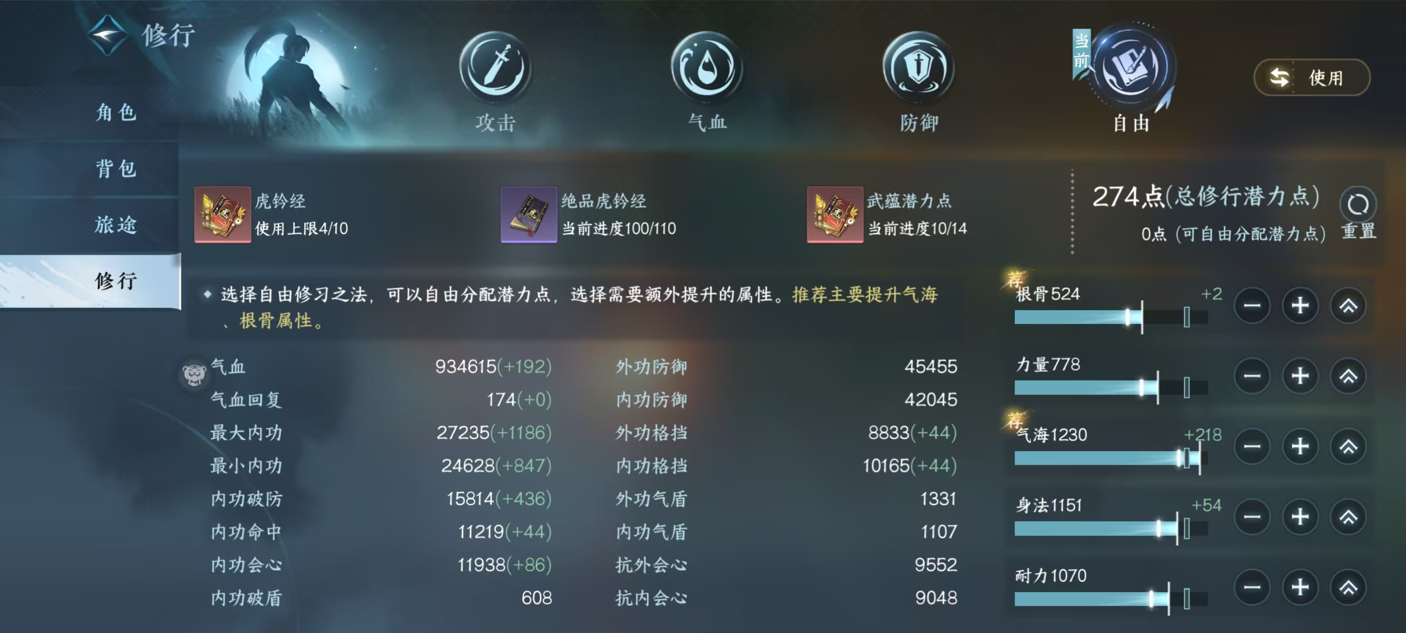 NSHSYH326070逆水寒手游账号详情图4 NSHSYH326070逆水寒手游账号详情图4