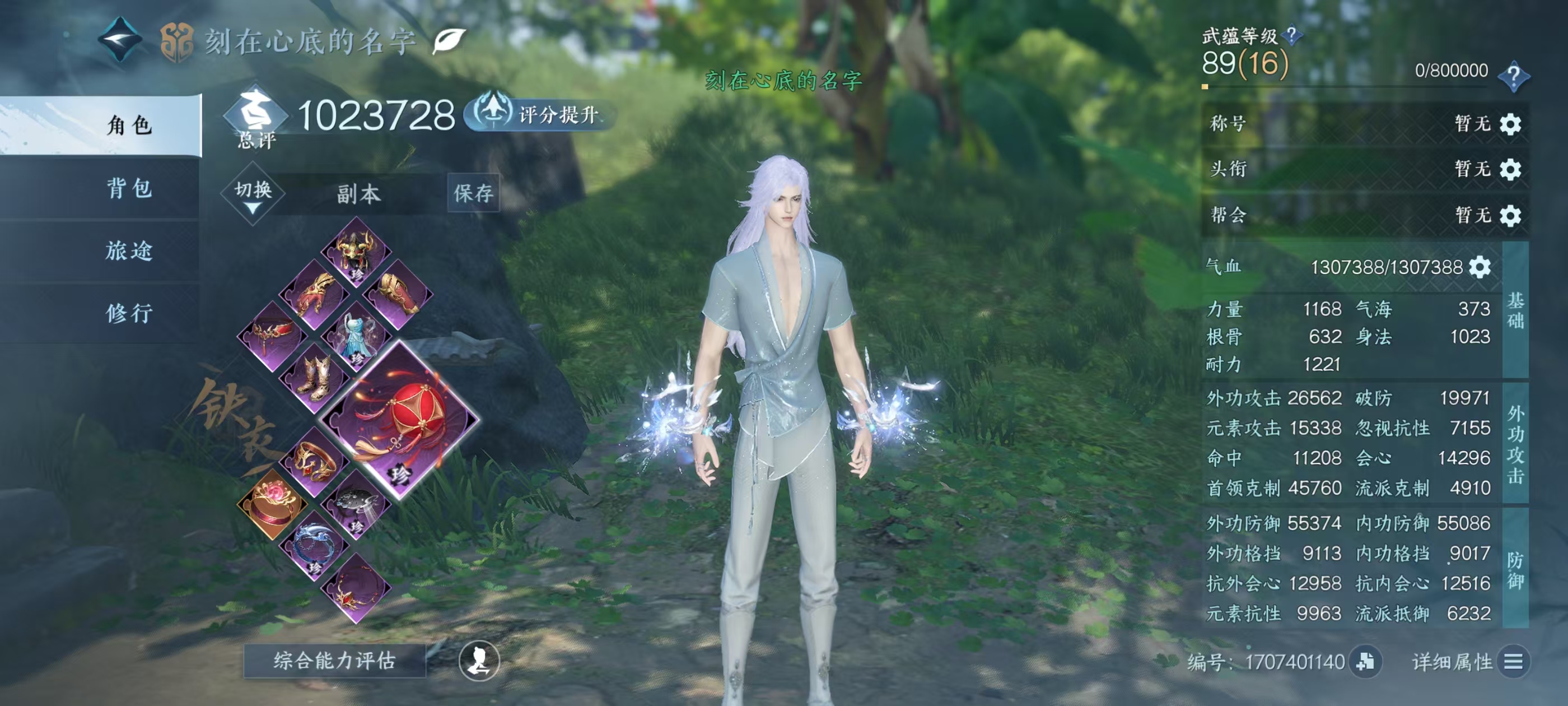 NSHSYH326001逆水寒手游账号详情图1 NSHSYH326001逆水寒手游账号详情图1