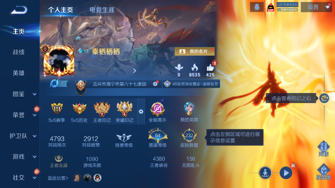 WZQM436858王者荣耀账号详情图2