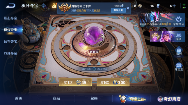 WZQM451486王者荣耀账号详情图8