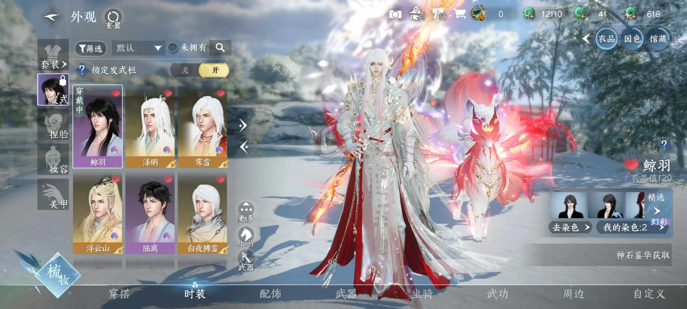 NSHSYH326008逆水寒手游账号详情图9 NSHSYH326008逆水寒手游账号详情图9