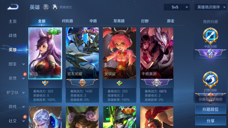 WZQM413153王者荣耀账号详情图9 WZQM413153王者荣耀账号详情图9