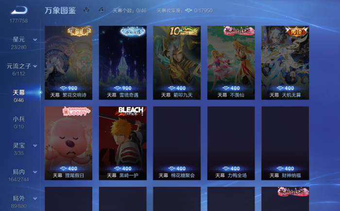 WZQM465461王者荣耀账号详情图6