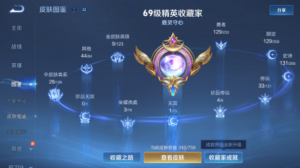 WZQM455013王者荣耀账号详情图7