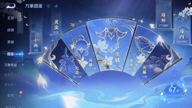 WZQM3474157王者荣耀账号详情图11