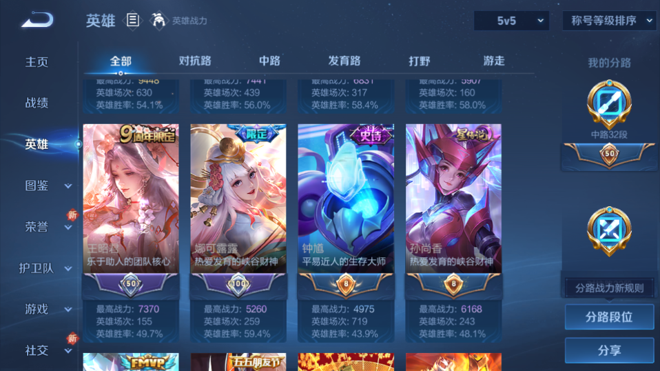 WZQM3465575王者荣耀账号详情图10 WZQM3465575王者荣耀账号详情图10