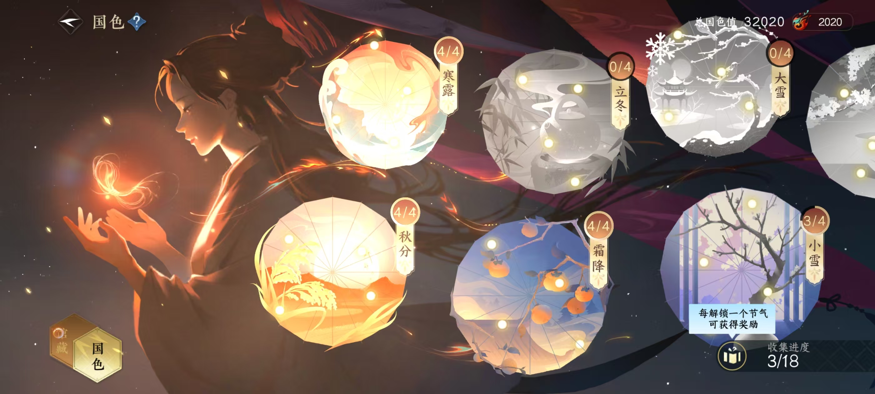 NSHSYH326136逆水寒手游账号详情图14 NSHSYH326136逆水寒手游账号详情图14