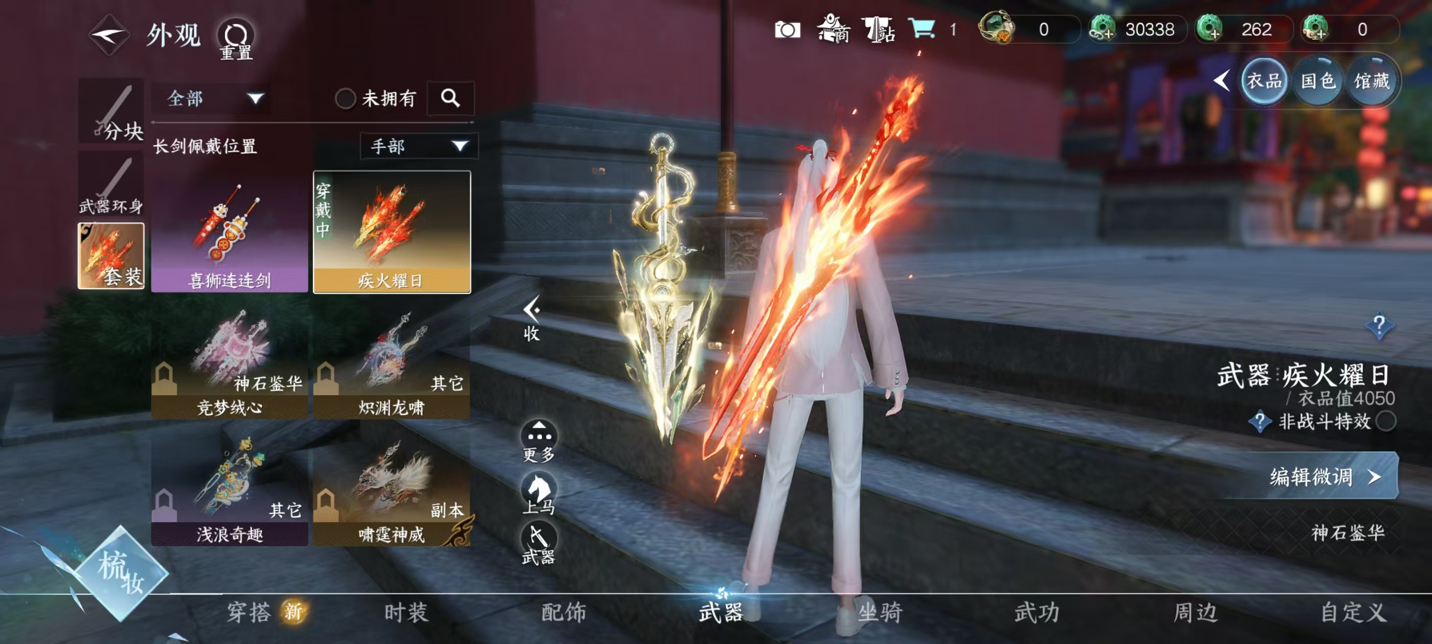 NSHSYH326060逆水寒手游账号详情图7 NSHSYH326060逆水寒手游账号详情图7