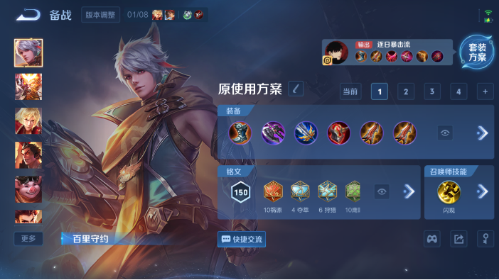 WZQM436995王者荣耀账号详情图12