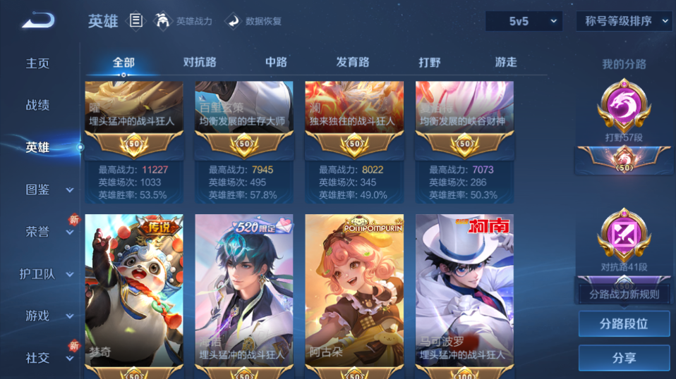 WZQM3476689王者荣耀账号详情图8