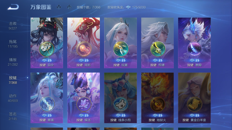 WZQM461264王者荣耀账号详情图8