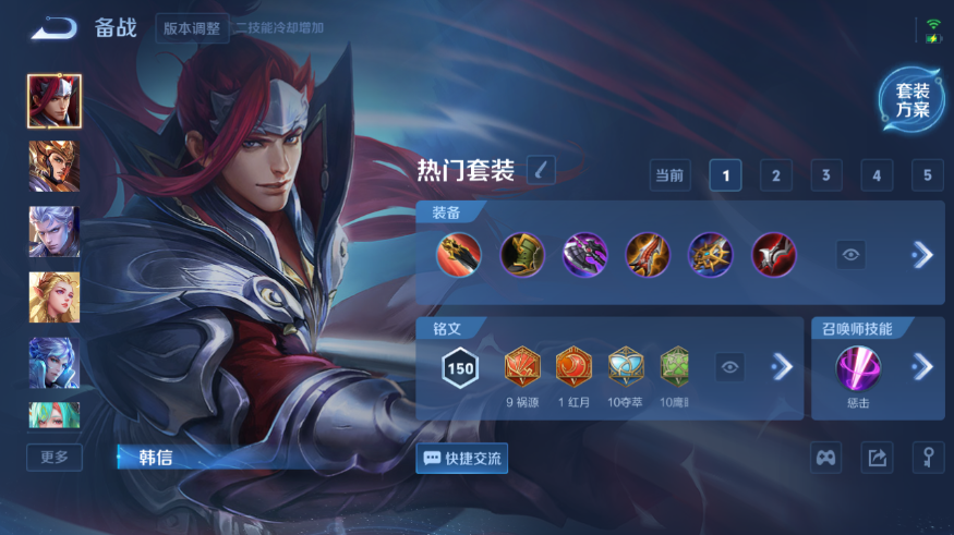 WZQM3476893王者荣耀账号详情图9