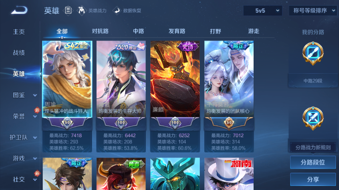 WZQM436858王者荣耀账号详情图17