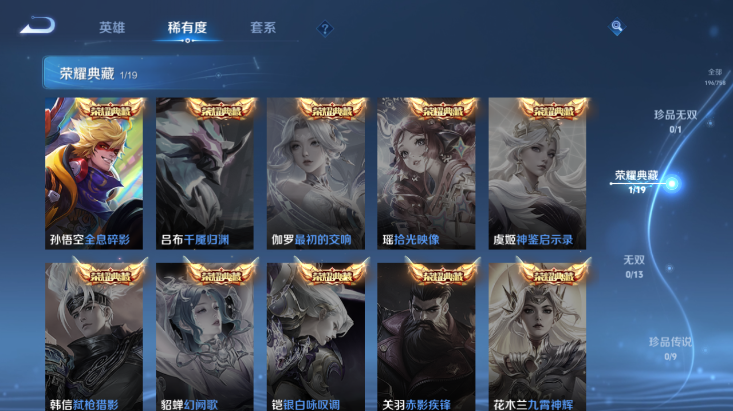 WZQM447484王者荣耀账号详情图8