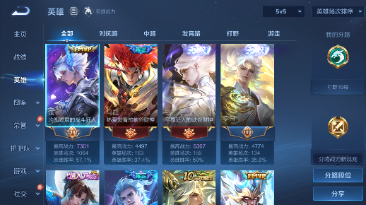 WZQM465420王者荣耀账号详情图8