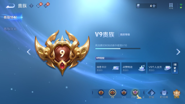 WZQM436884王者荣耀账号详情图16 WZQM436884王者荣耀账号详情图16