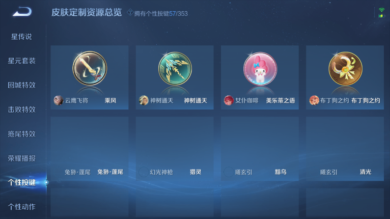 WZQM417094王者荣耀账号详情图3