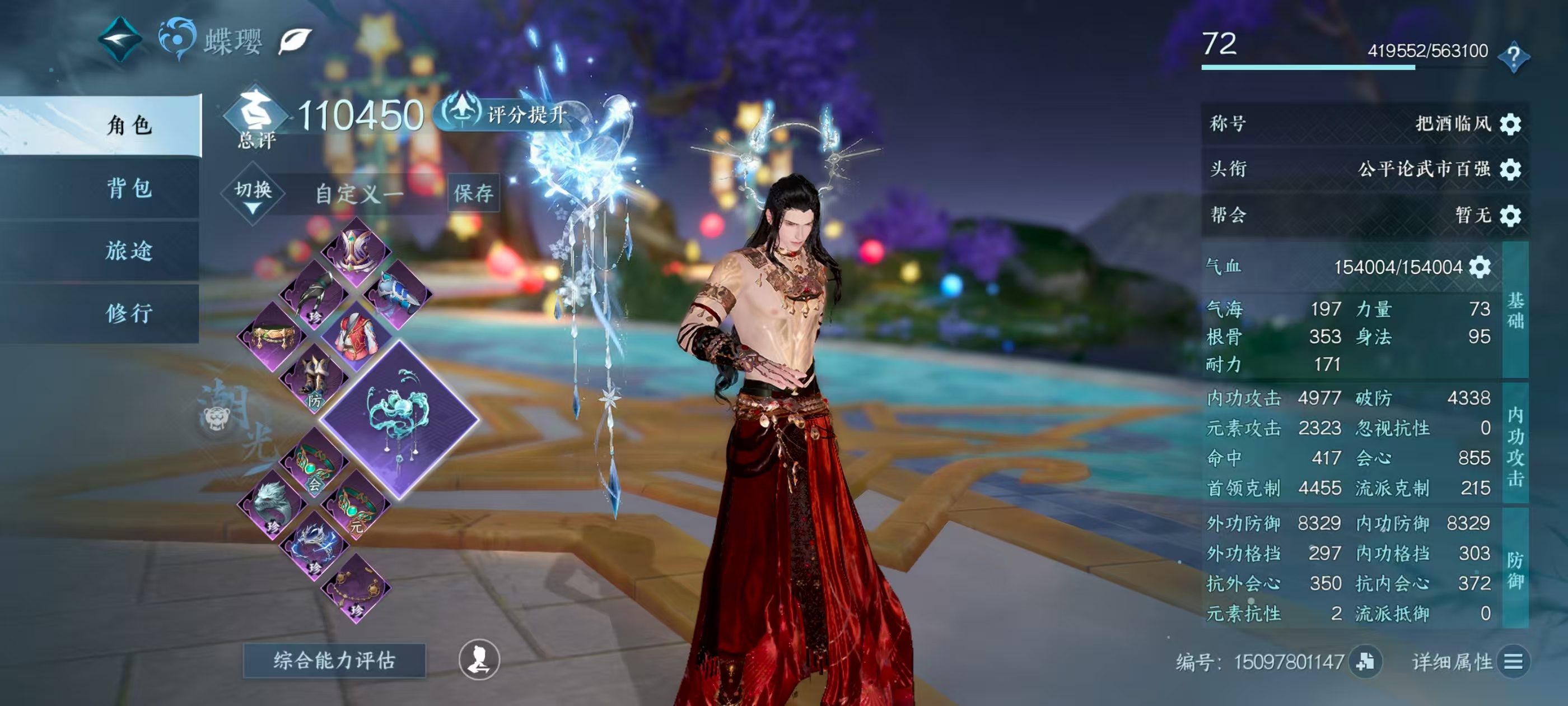 NSHSYH326067逆水寒手游账号详情图1 NSHSYH326067逆水寒手游账号详情图1