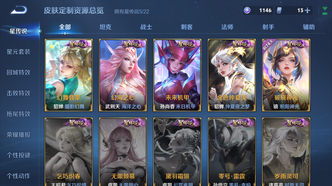 WZQM3296163王者荣耀账号详情图15