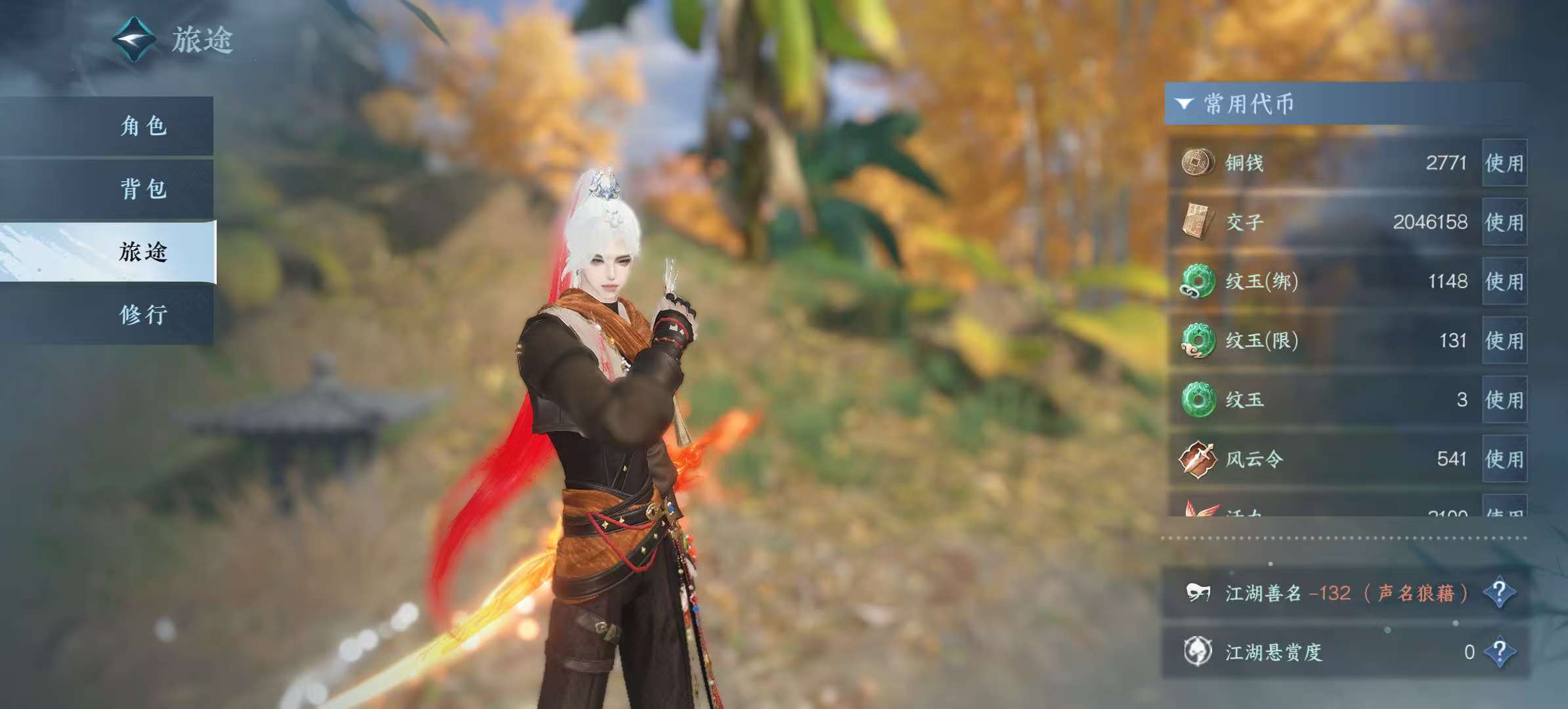 NSHSYH326018逆水寒手游账号详情图6