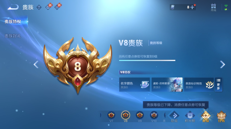 WZQM3465610王者荣耀账号详情图5