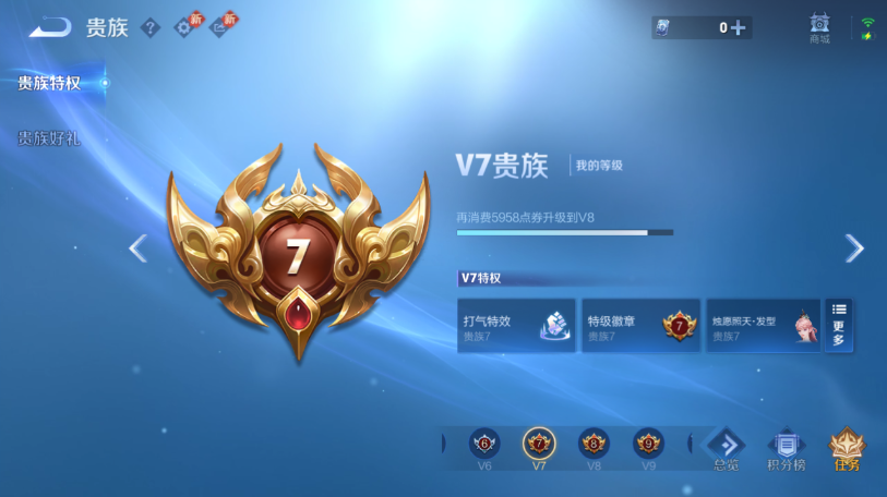 WZQM461260王者荣耀账号详情图5