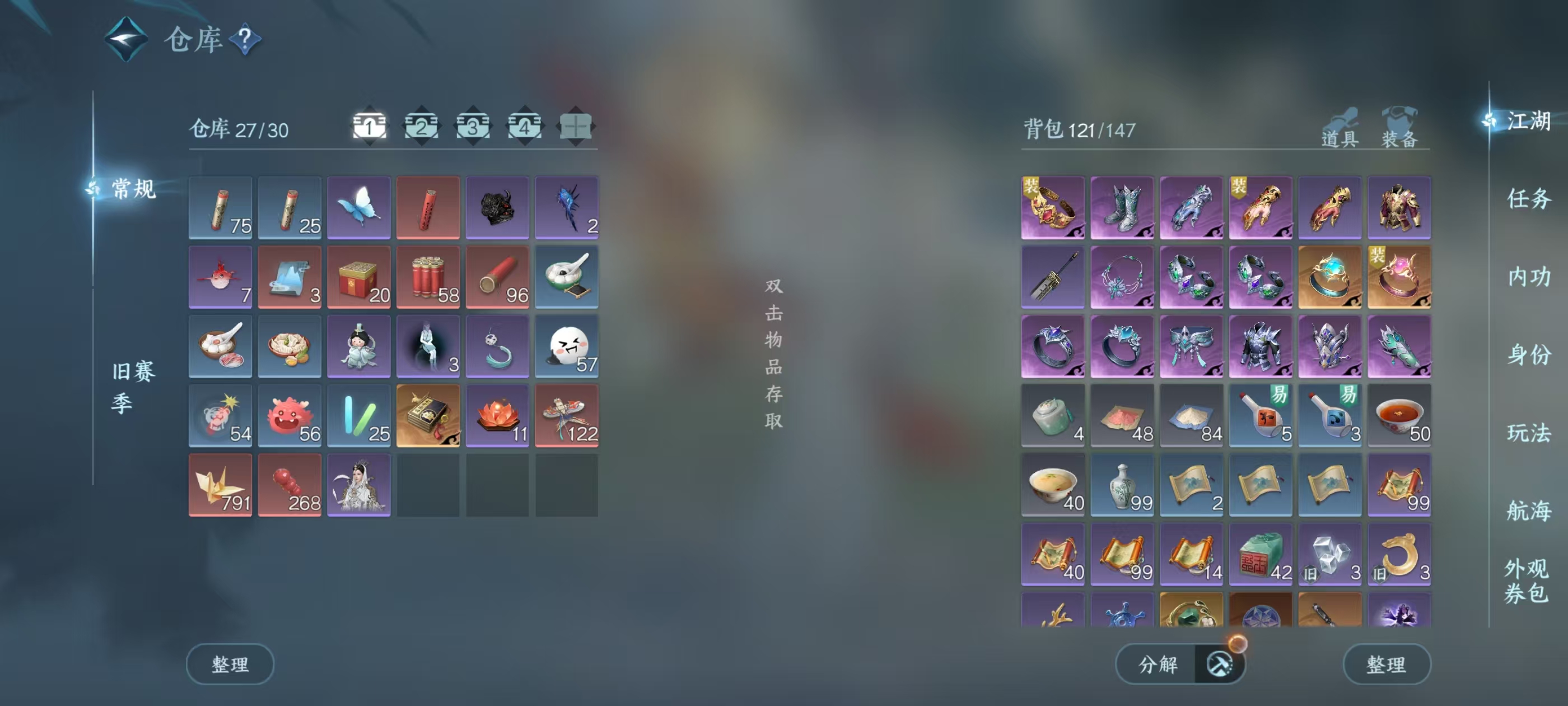 NSHSYH325985逆水寒手游账号详情图2 NSHSYH325985逆水寒手游账号详情图2