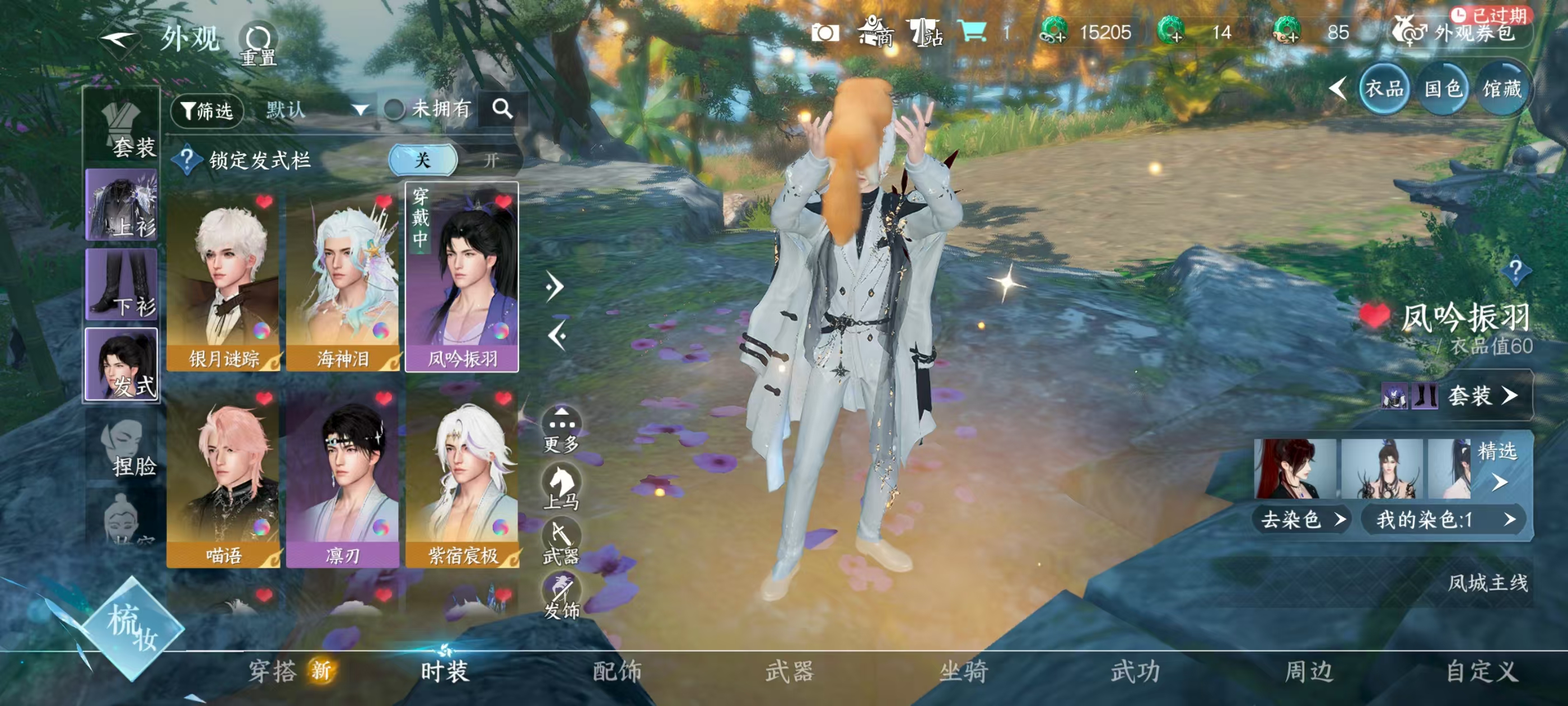 NSHSYH326073逆水寒手游账号详情图10 NSHSYH326073逆水寒手游账号详情图10