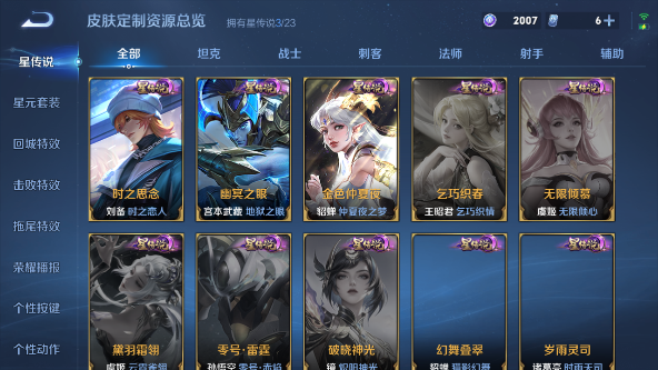 WZQM461340王者荣耀账号详情图9