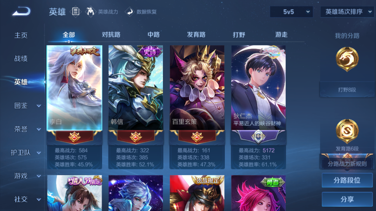 WZQM417085王者荣耀账号详情图8 WZQM417085王者荣耀账号详情图8