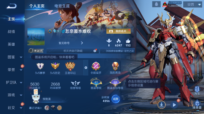 WZQM440898王者荣耀账号详情图2 WZQM440898王者荣耀账号详情图2