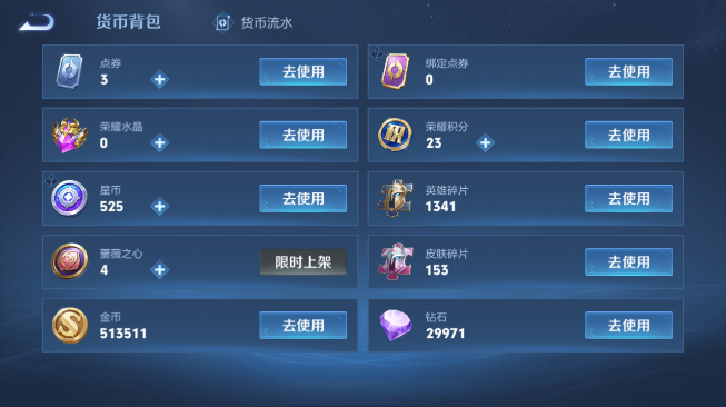 WZQM429883王者荣耀账号详情图3